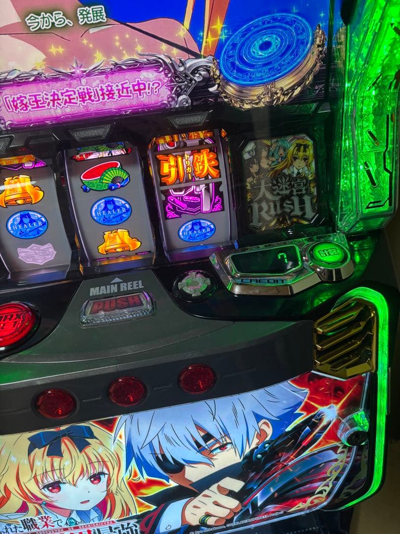 10/13掲載終了 ありふれた職業で世界最強 スマスロ オプション付き！