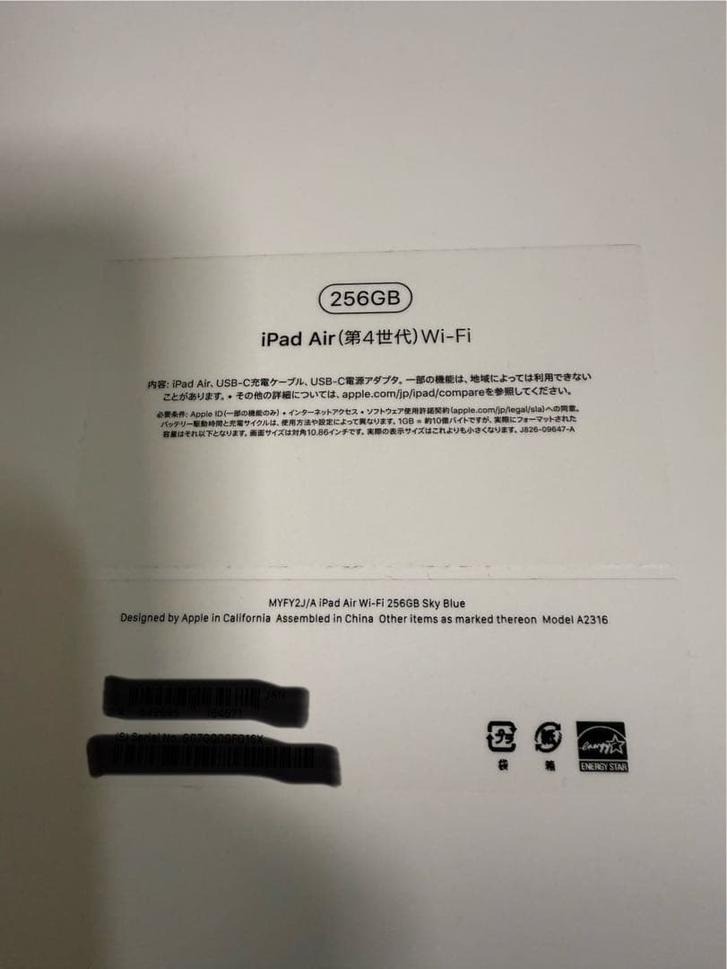iPad Air第4世代 本体 256GB Wi-Fiモデル　スカイブルー90%