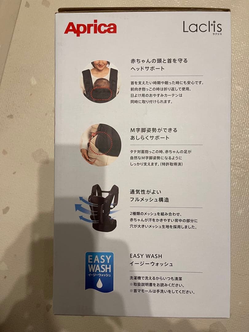 抱っこ紐 アップリカ ラクリス