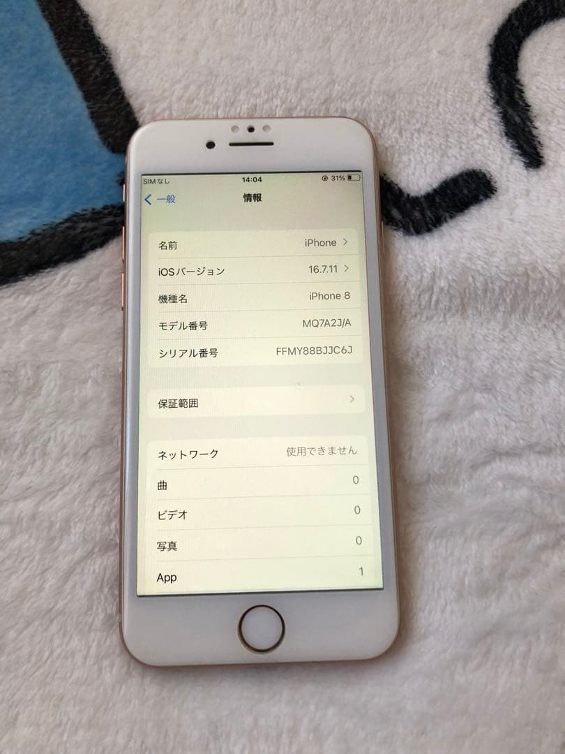 ②超美品 iPhone8 64GB バッテリー最大容量:87 SIMフリー