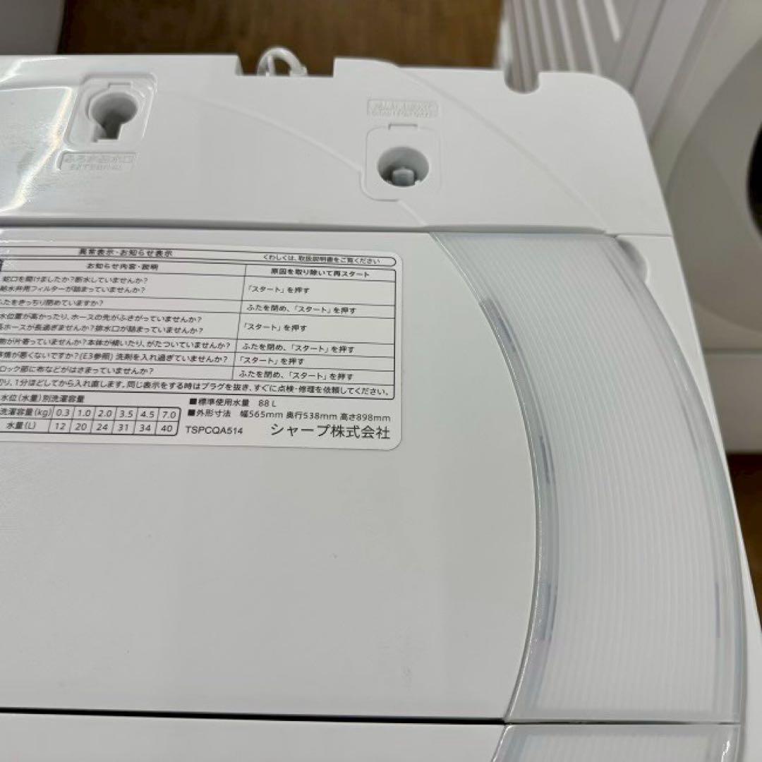 東京23区配送無料　シャープ　縦型洗濯機　ES-T714 7キロ　分解清掃済み