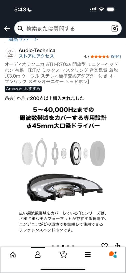 新型 audio-technica ATH-R70xa ヘッドフォン