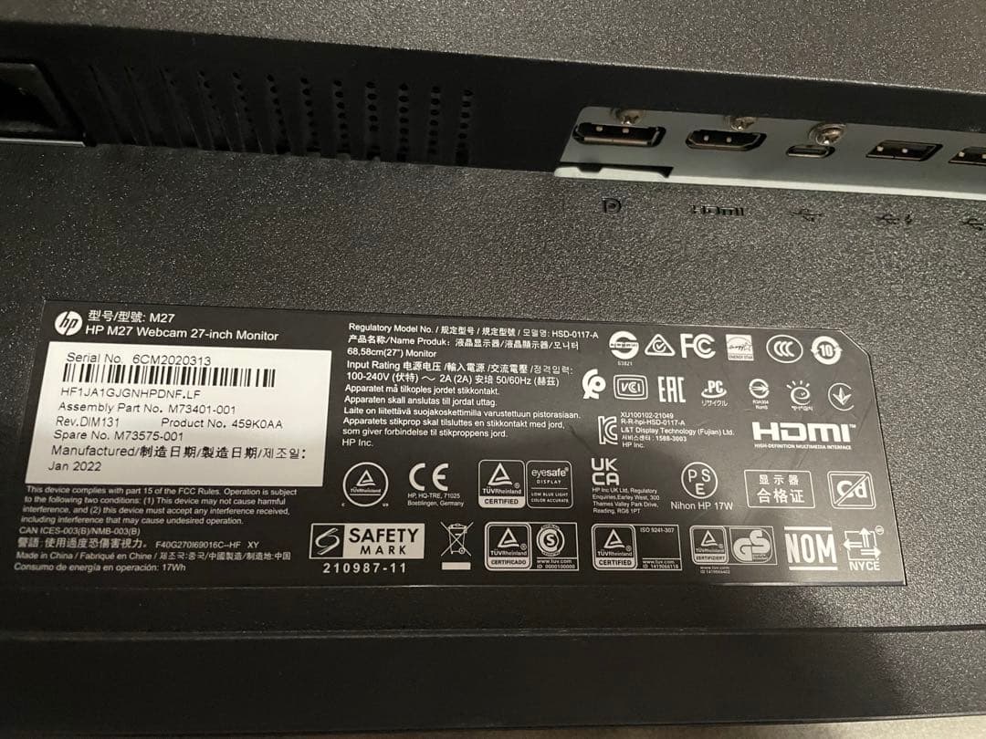 HP M27 Webcam 27インチ　モニター (カメラ・スピーカー付)