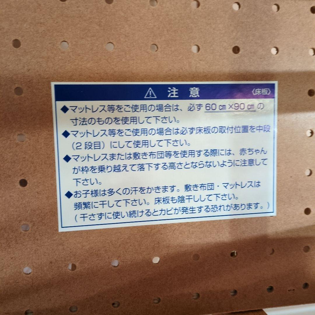 【千葉市 手渡し限定】KATOJI 木製オープンタイプベビーベッド　60×90