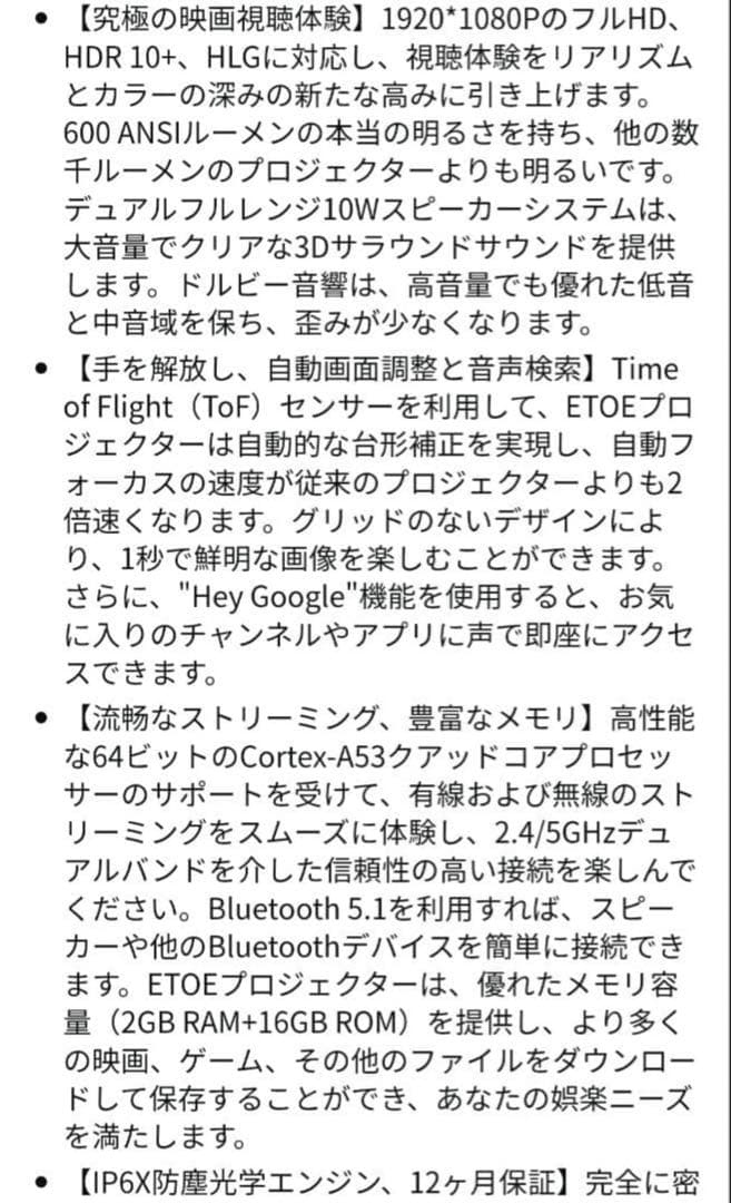 【高性能】プロジェクター ETOE E3 PRO color:White