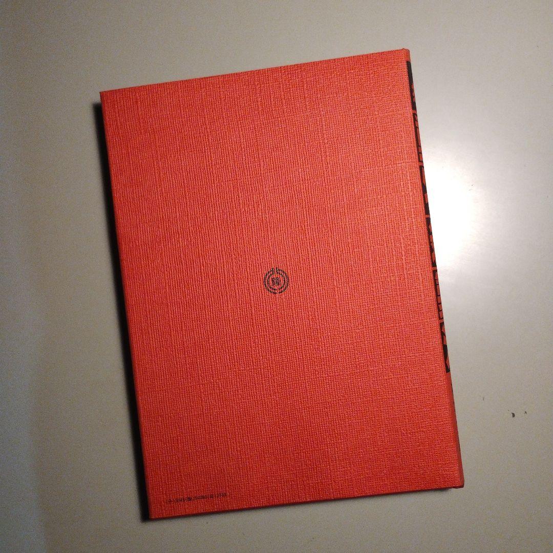 坂本式動物剥製法 橋本太郎