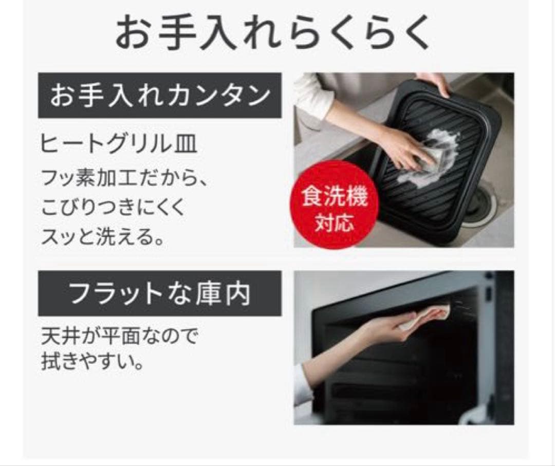 Panasonic NE-BS8D スチームオーブンレンジ