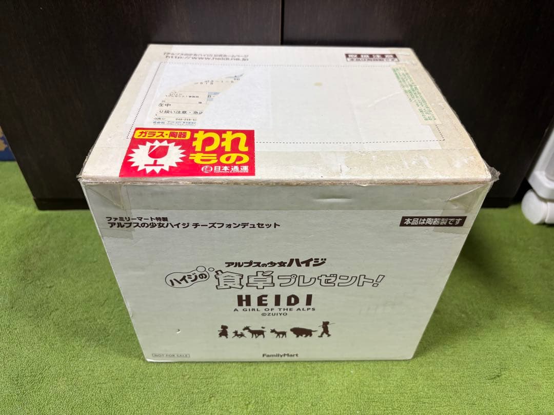 ファミリーマート特製　アルプスの少女ハイジ　チーズフォンデュセット