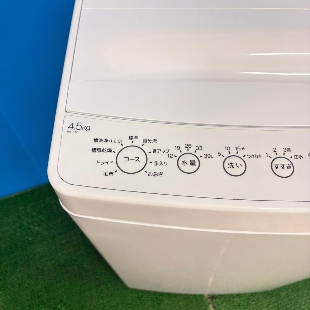 626 ホワイト　洗濯機　4.5キロ　小型　一人暮らし　極美品　東京発　保証込