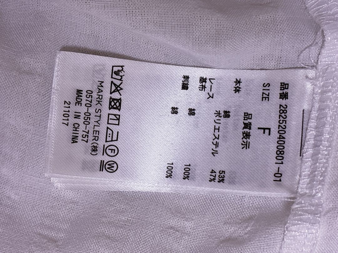 メリージェニー 白色4点セット まとめ売り 売り切りたいので値下げ交渉あり