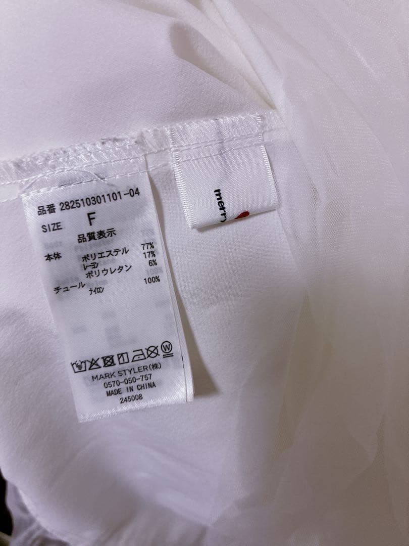 メリージェニー 白色4点セット まとめ売り 売り切りたいので値下げ交渉あり