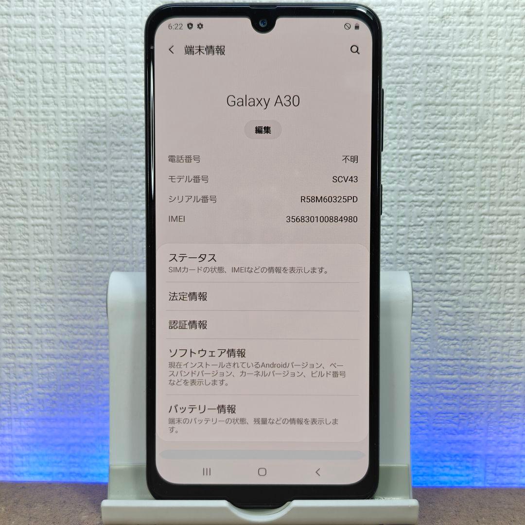JA572 Samsung Galaxy A30 スマホ本体 SCV43 au