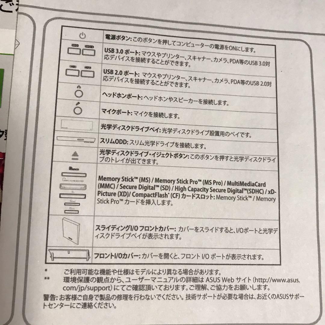 パソコンデスクトップ型