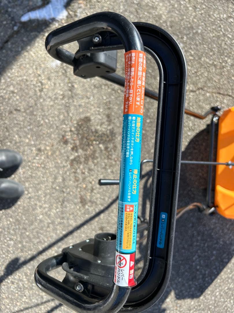 電動式除雪機 HG-K1650 ❀20m延長コード付き