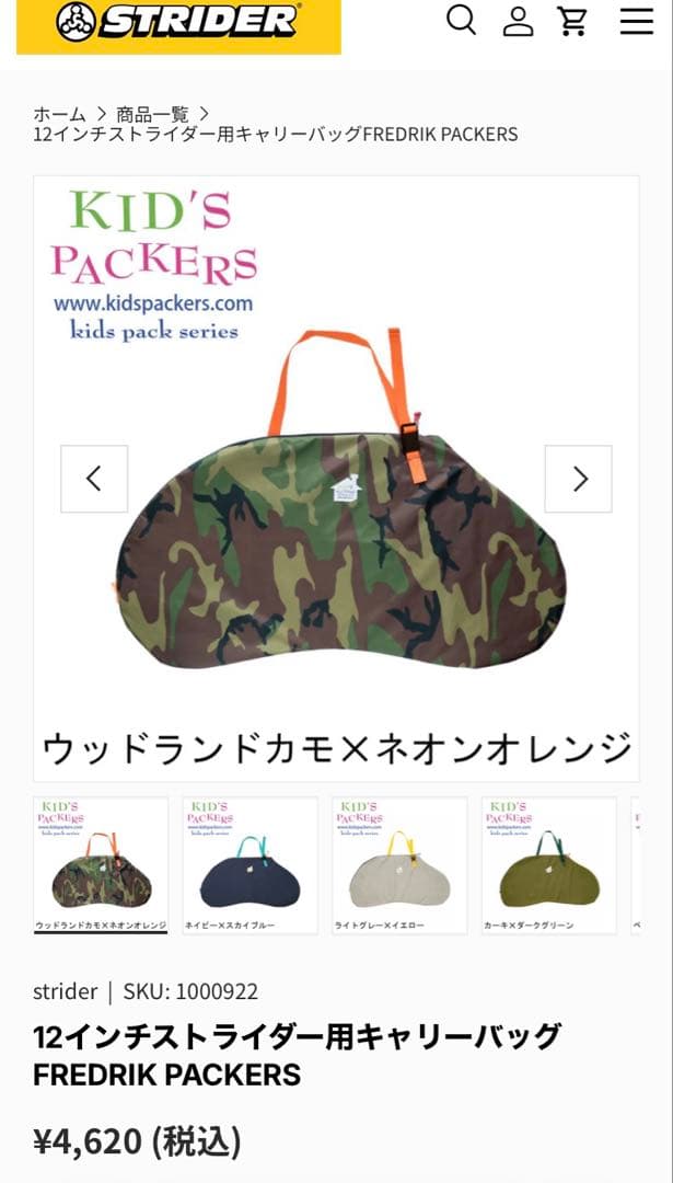 ストライダー スポーツモデル 12インチ オレンジ