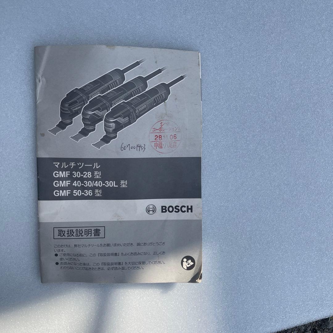 BOSCH GOP-55-36コーキング撤去