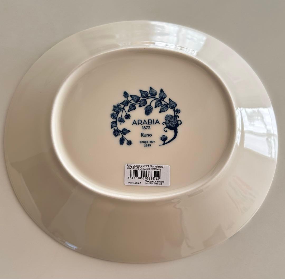 新品　アラビア　ルノ　フロストベリー　25cm プレート　2枚セット