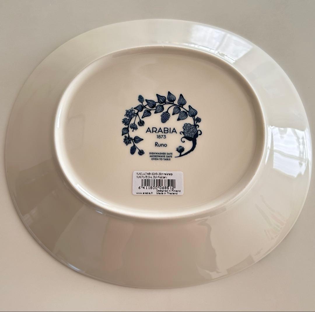 新品　アラビア　ルノ　フロストベリー　25cm プレート　2枚セット