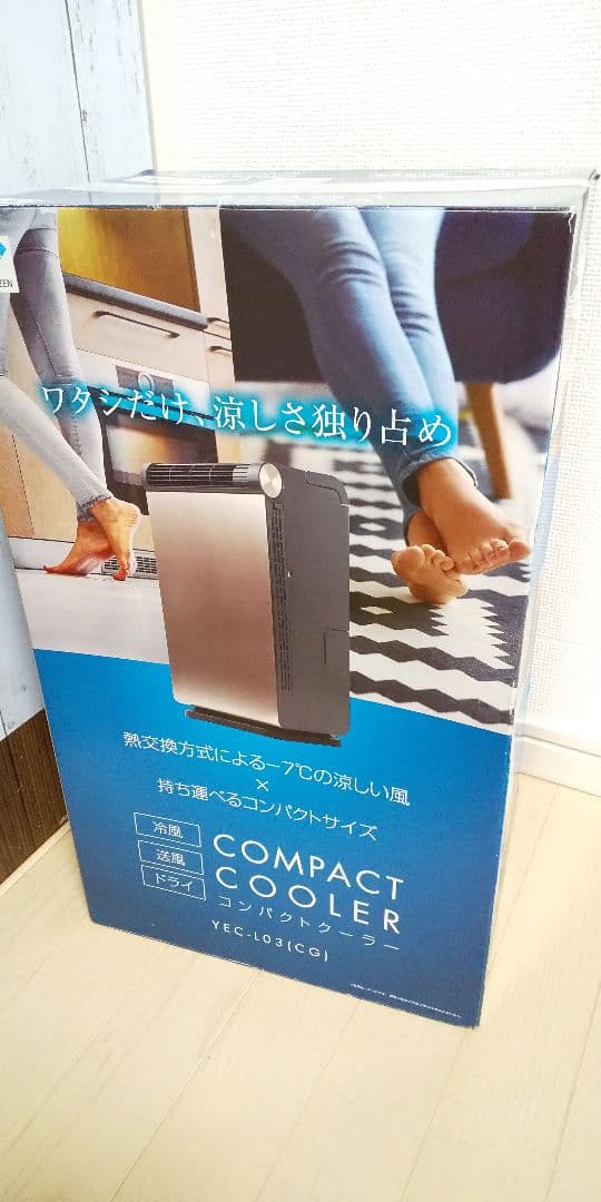 １日最大4.1リットル除湿可能、スポットクーラー機能搭載除湿機