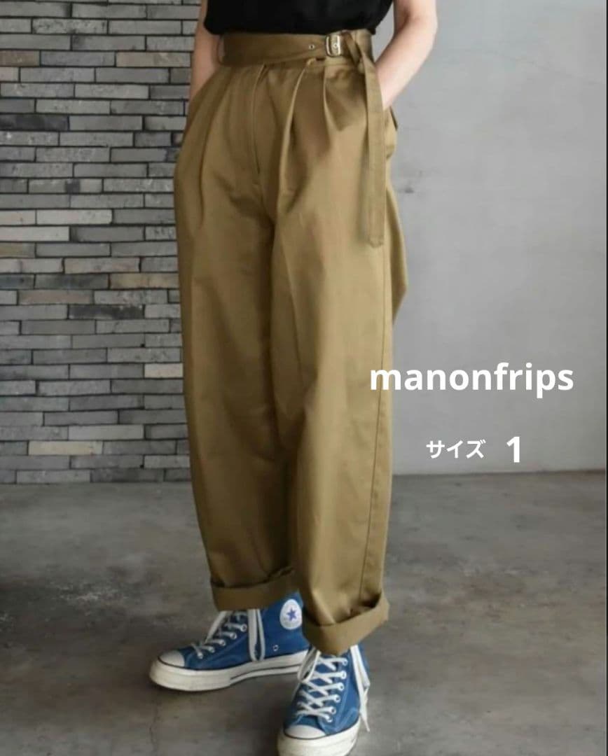 マノンフリップ【極美品】マイグルカパンツ　ベージュ　サイズ1　日本製