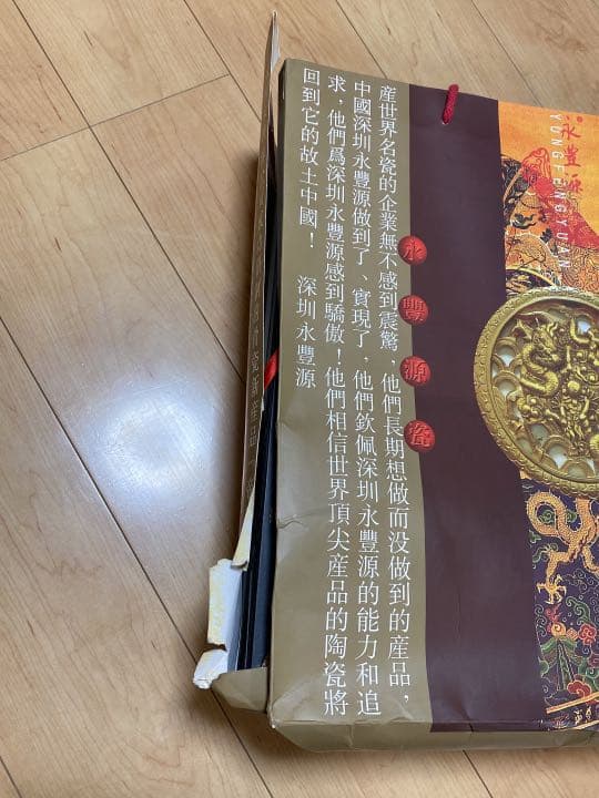 中国ブランド国瓷永丰源セット