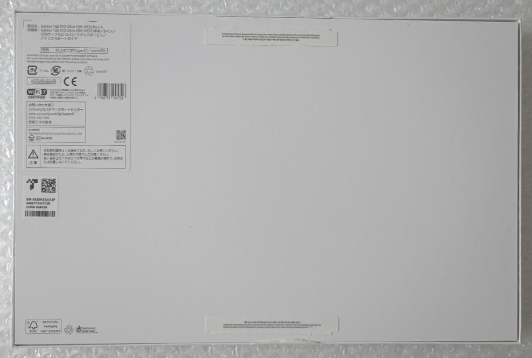国内品 Galaxy Tab S10 Ultra 256 GB ほぼ未使用品