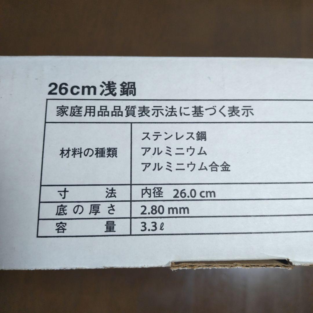 タッパーウェア　レインボークッカープレミアム26cm浅鍋