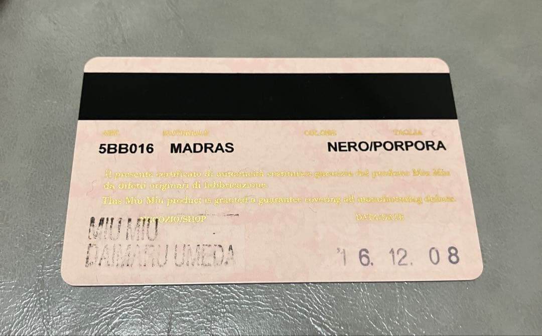 【最終値下げ】miumiu バッグ　マドラス　ショルダーバッグ