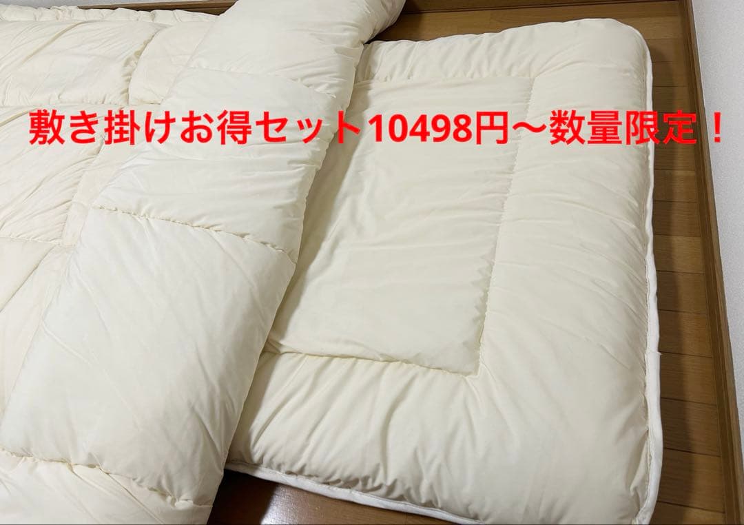 RM 　セミダブル