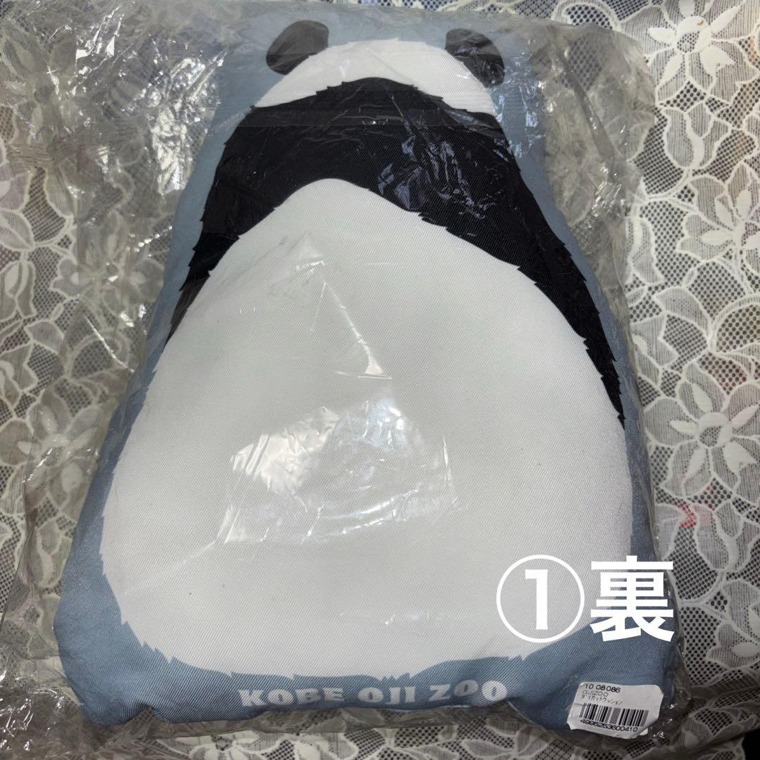 り*す様 ［2個セット］ 王子動物園パンダプラザ　タンタンミニクッション［2個セ