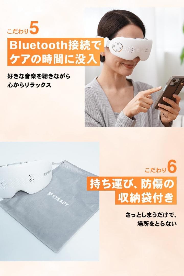 ●　蒸気アイウォーマー 【42°Cの蒸気×タッピング刺激】