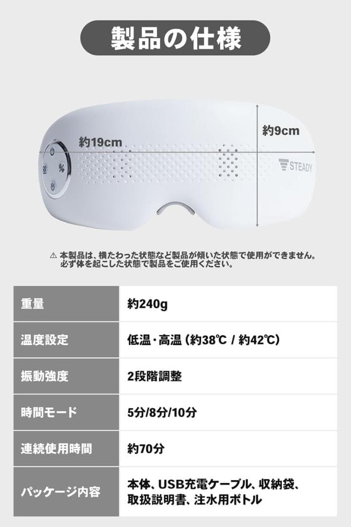 ●　蒸気アイウォーマー 【42°Cの蒸気×タッピング刺激】
