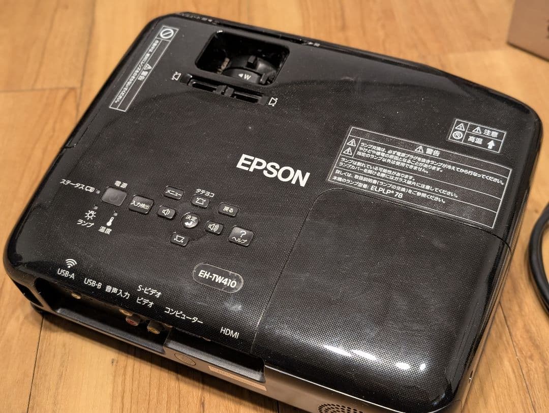 EPSON EH-TW410 プロジェクター