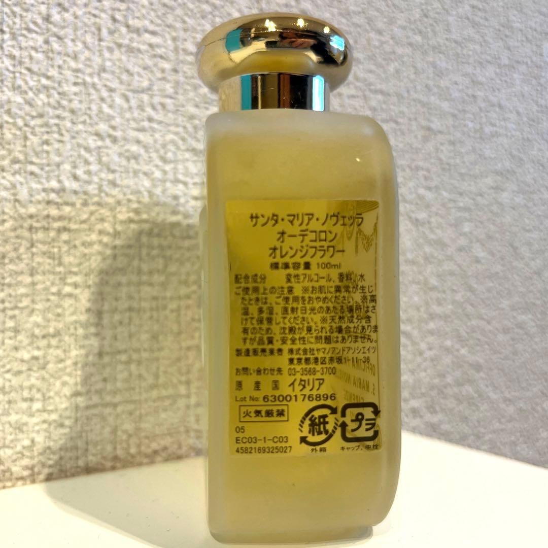 サンタマリアノヴェッラ S.M NVL オーデコロン オレンジフラワー