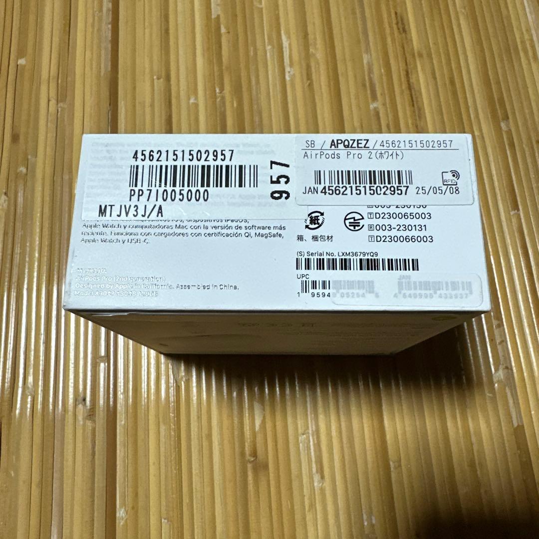 【未開封】MTJV3J/A AirPods Pro (第2世代)