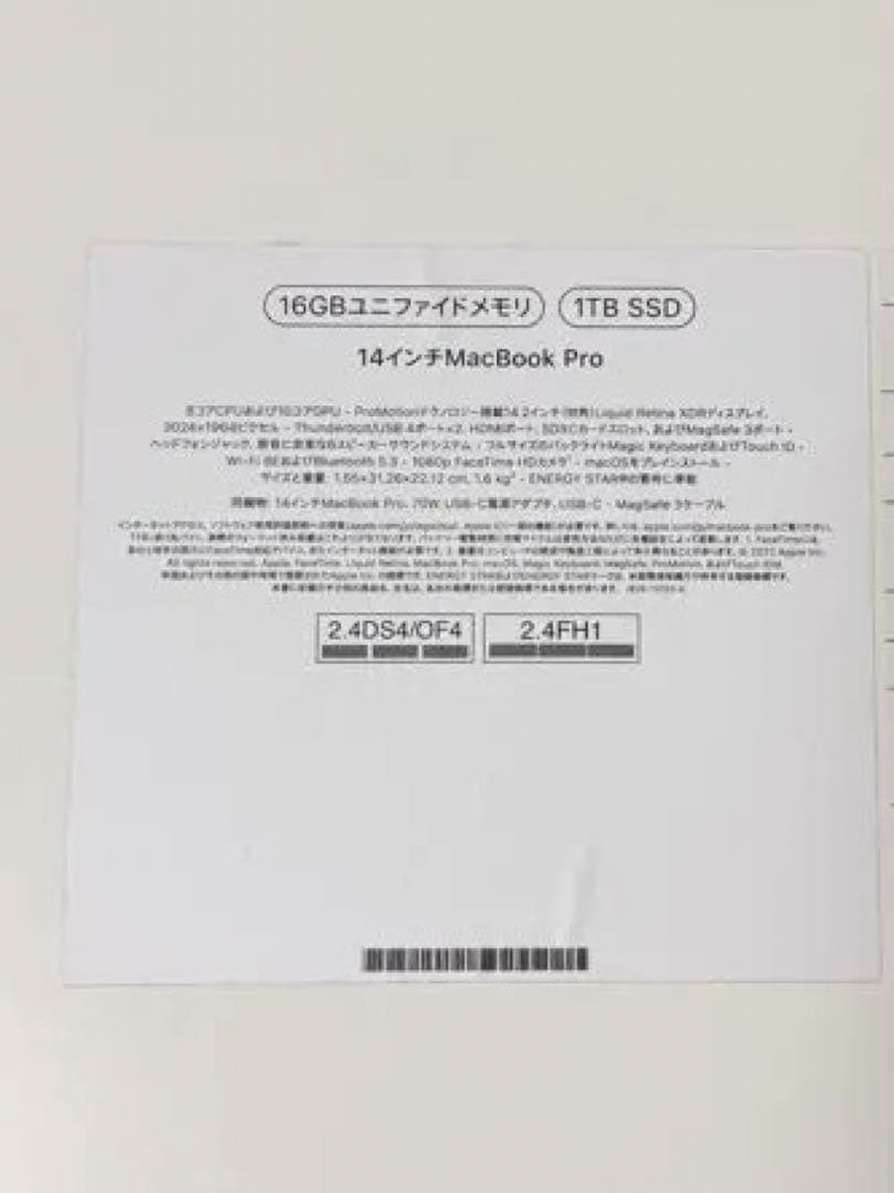 【1TB】MacBook Pro 14インチ M3 16GB