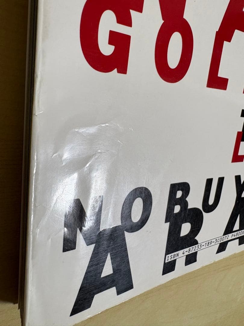 アート・デザイン・音楽 Tokyo Love Nobuyoshi Araki & Nan Goldin