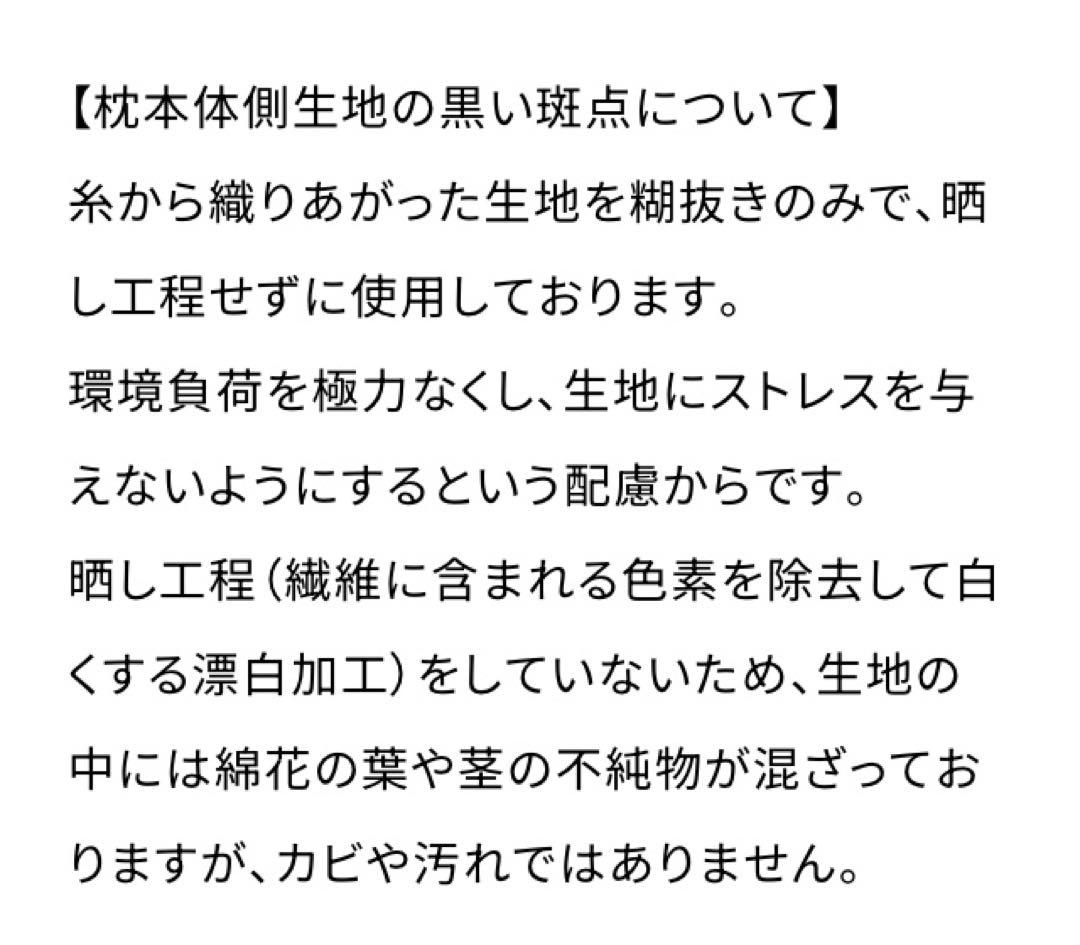 眠家 x 金澤屋　枕 & 枕カバー