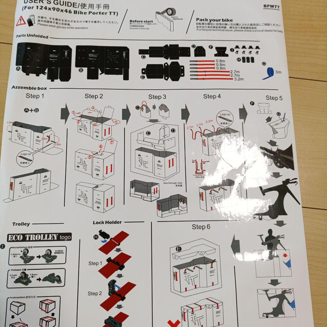 【新品】BIKE PORTER Qbicle 自転車輸送用ケース