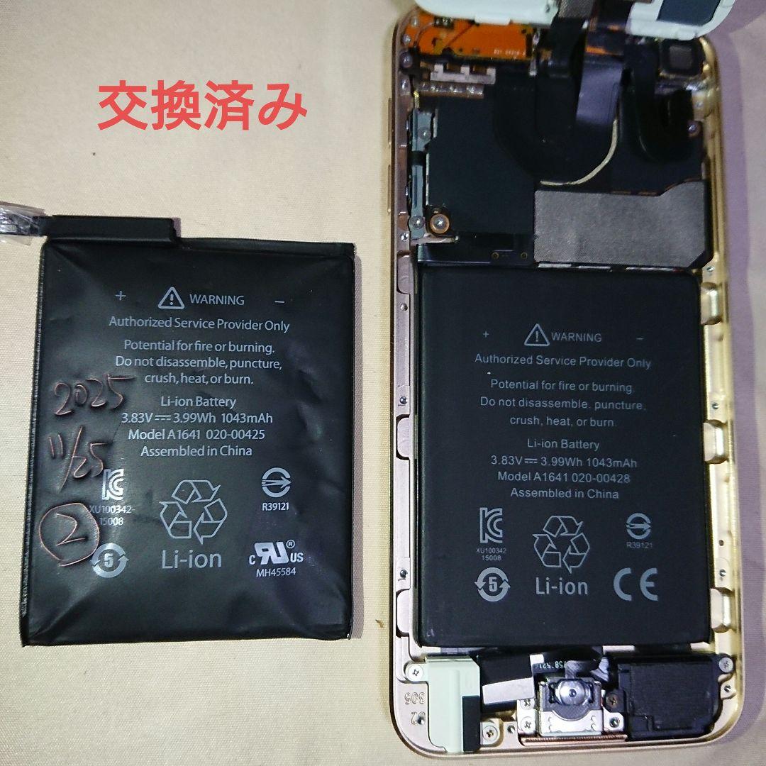 1137番.新品バッテリー iPod touch 第6世代 ゴールド 64GB