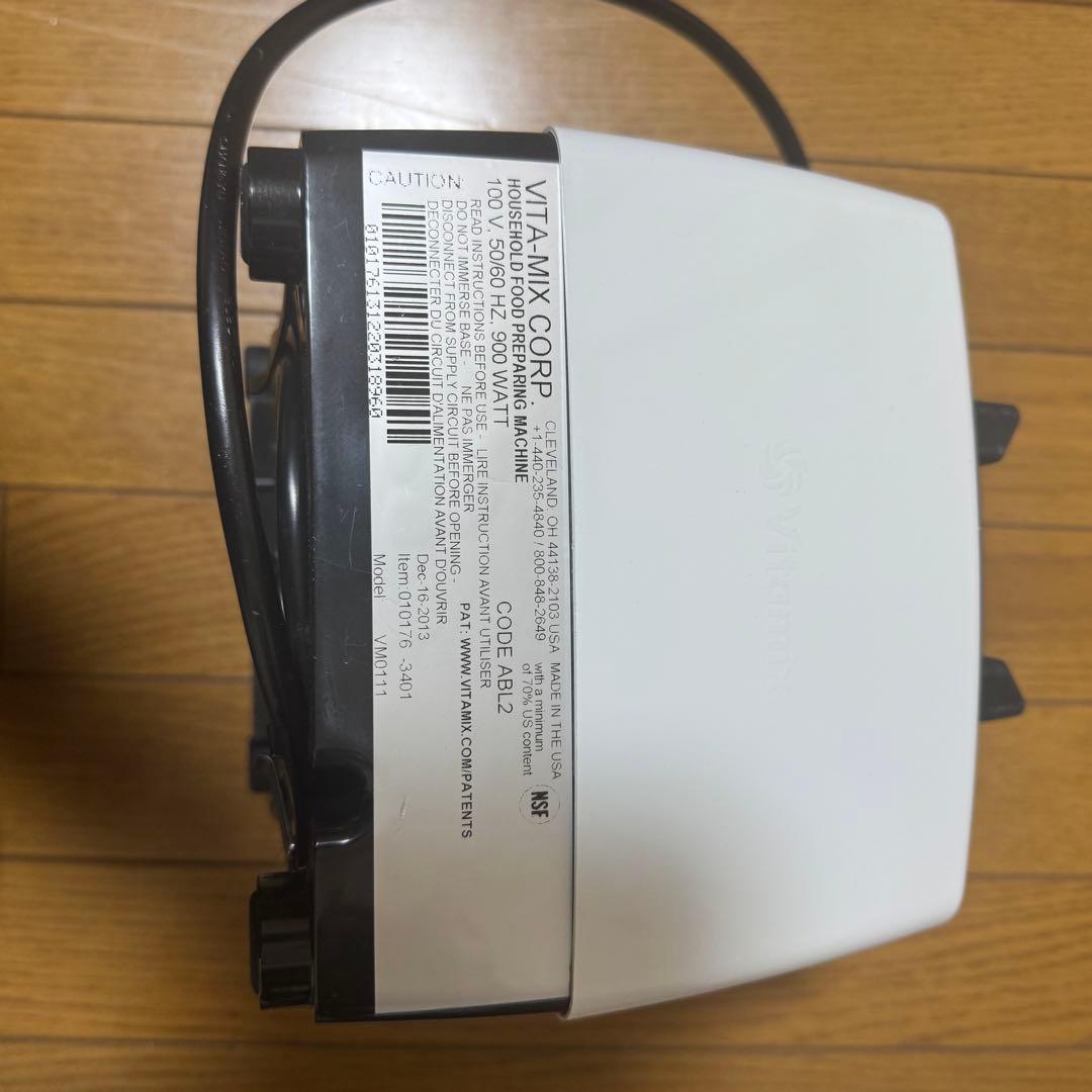 バイタミックスTNC5200ホワイト VM0111 VITAMIX