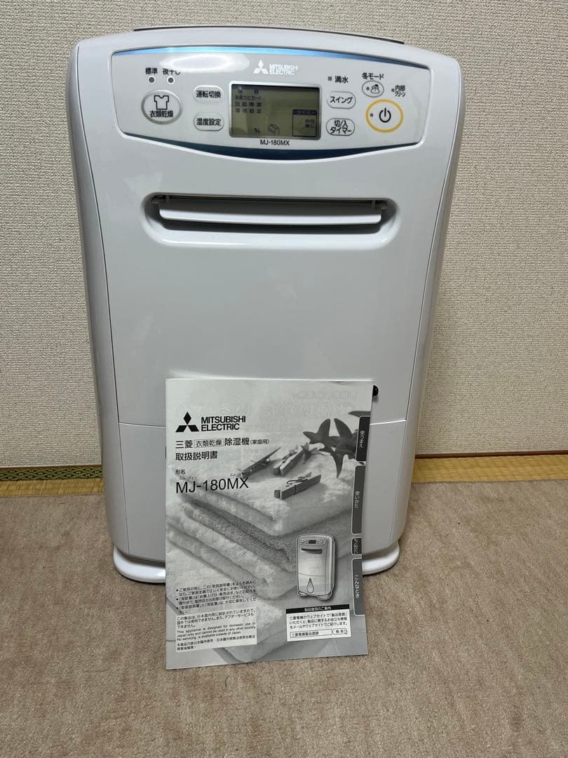 三菱電機　除湿機