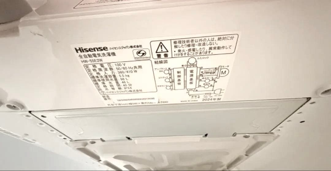 ハイセンス 全自動洗濯機 HW55E2W 5.5kg 2024年購入