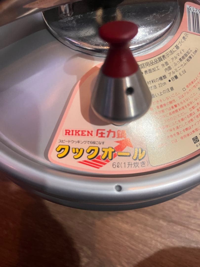 未使用品　理研 圧力鍋 PMC-600 クックオール6.0L レトロ　RIKEN