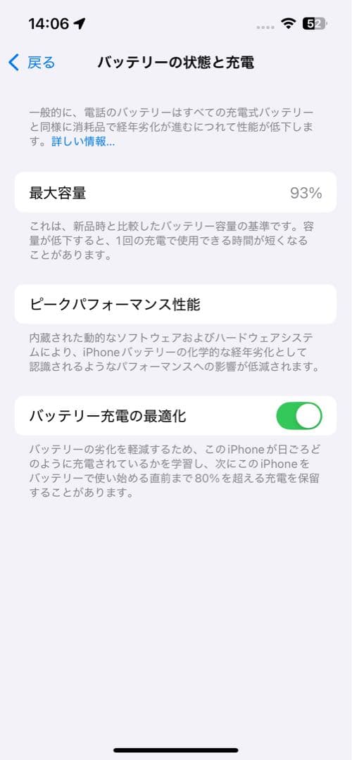 Apple iPhone 13 Pro グラファイトバッテリー93%