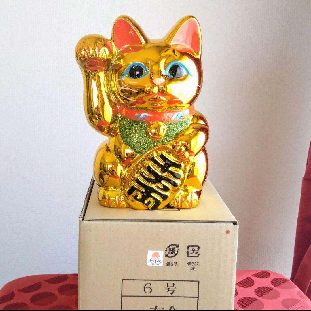 1/31迄特別値引✨輝きが凄い！強金運招き猫》金色猫右手上げ6号・特別製作希少