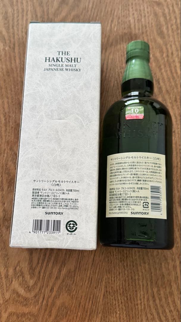 白州　シングルモルトウイスキー 700ml 箱付