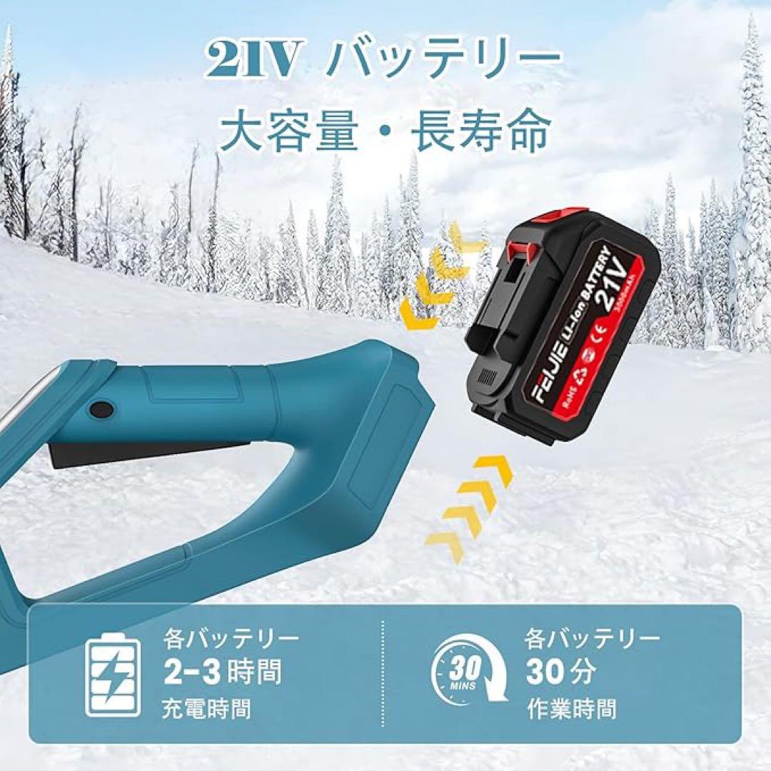 電動除雪機 除雪器具 コードレス 充電式 スノーショベル 家庭用 軽量
