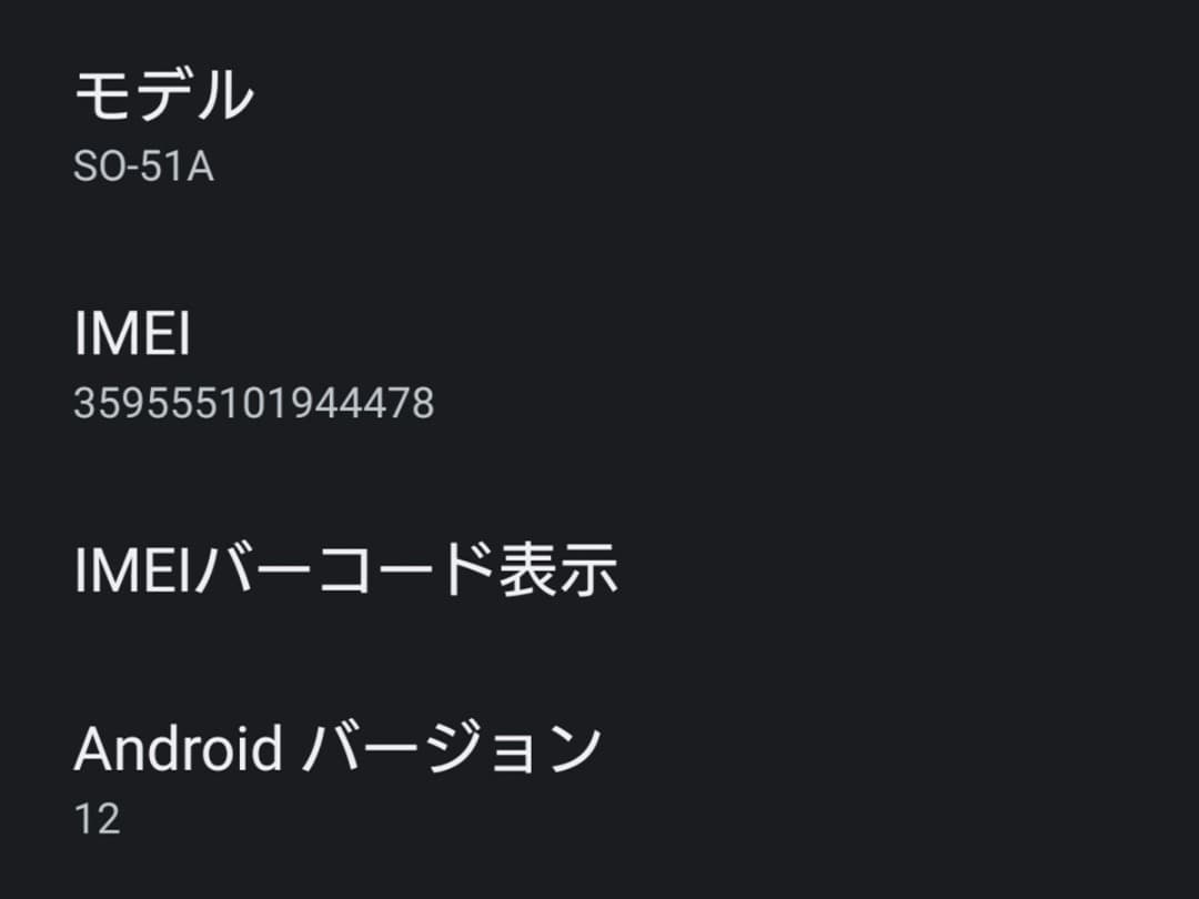 h*a様 ◽️Xperia1II SO-51A ブラック SIMフリー フルセグ