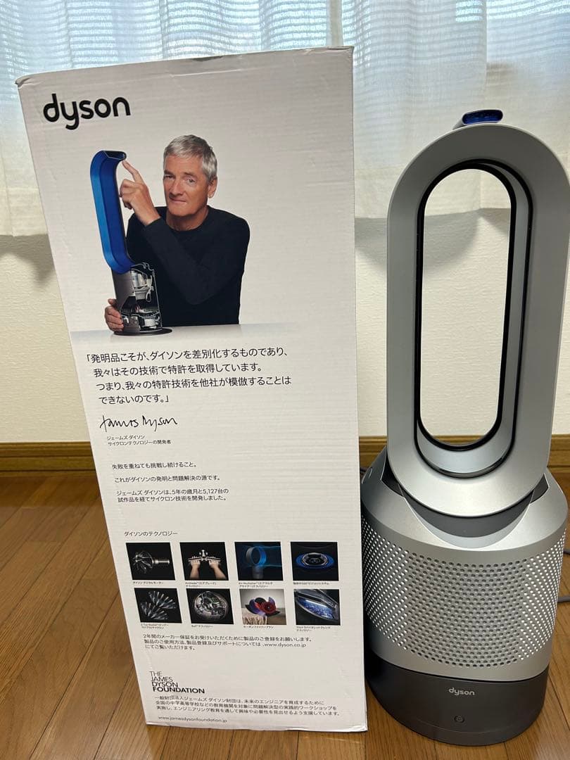 ダイソン空気清浄機能付ファンヒーター　Pure　Hot＋Cool